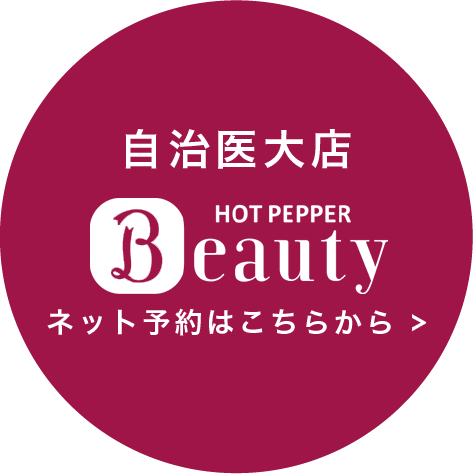 壬生店 ネット予約はこちらから